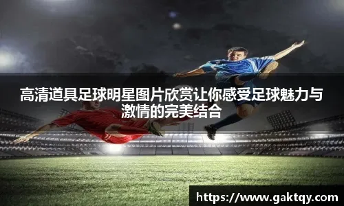 阿斯：孙兴慜离开后，热刺将罗德里戈视为左边路首选